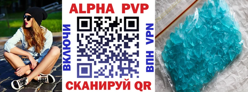 где найти   Строитель  Alpha-PVP СК КРИС 