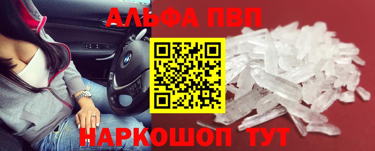 Alpha-PVP Crystall Строитель