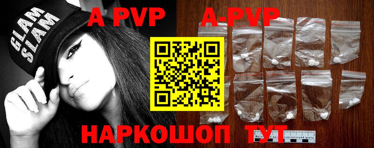 Строитель  А ПВП СК  Alpha PVP СК  Вход с VPN 