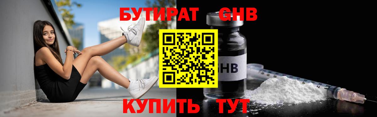 БУТИРАТ буратино Строитель