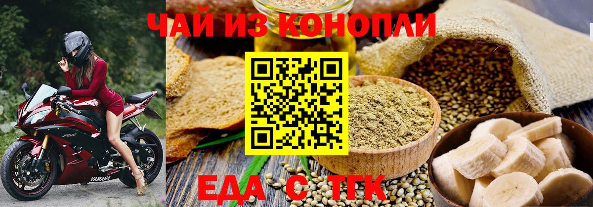Canna-Cookies конопля  Вход с VPN  Строитель 