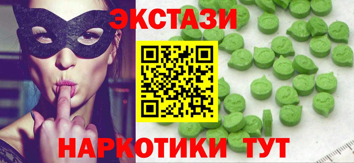 Строитель  Экстази mix  ЭКСТАЗИ таблы  Вход с VPN 
