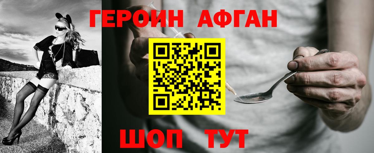ГЕРОИН  Вход с VPN  Строитель  Героин хмурый 