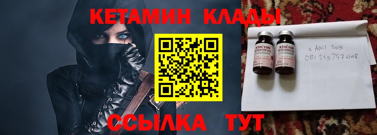 Строитель  Кетамин ketamine  Вход с VPN  КЕТАМИН VHQ 