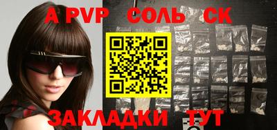 стаф Шебекино