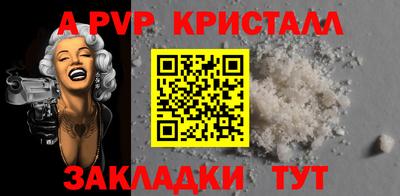 спайс Краснознаменск