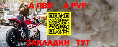 спайс Краснознаменск