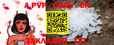 спайс Краснознаменск