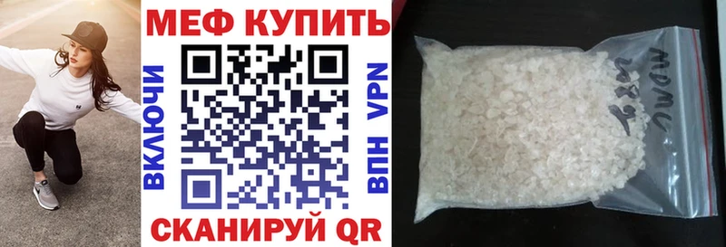 Меф мяу мяу  Строитель 