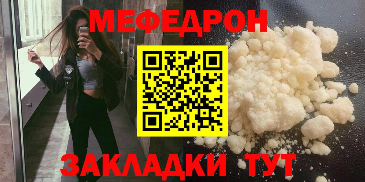 Строитель  купить  сайты  Вход с VPN  Меф  МЯУ-МЯУ VHQ  МЕФ кристаллы 