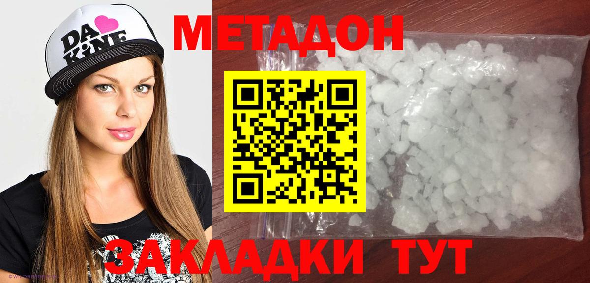 МЕТАДОН methadone Строитель