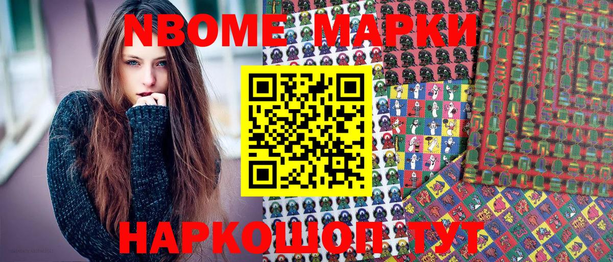 Наркотические марки 1500мкг Строитель