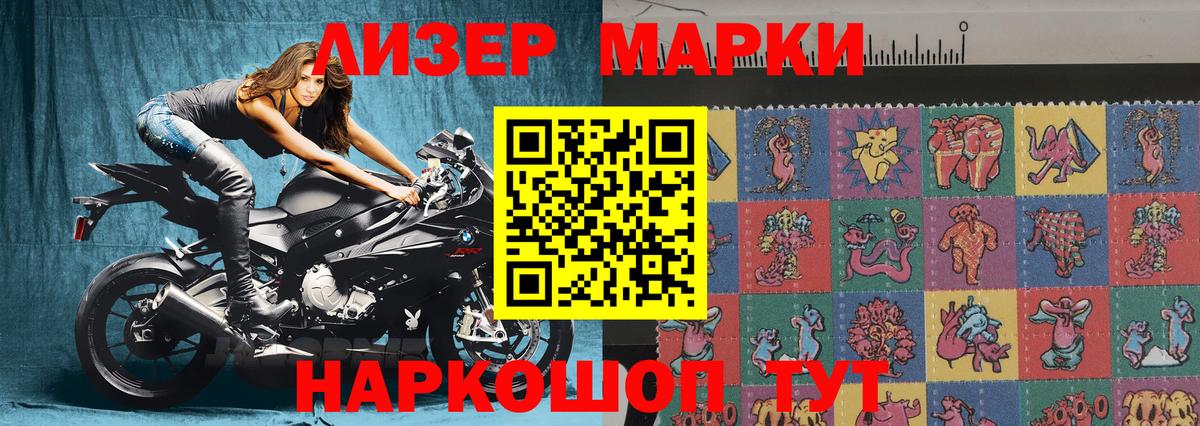 Строитель  Марки NBOMe 1,8мг  Вход с VPN  Марки NBOMe 1,8мг 